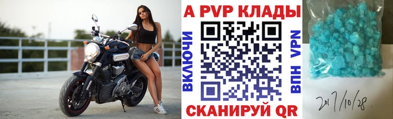 Купить  Анжеро-Судженск  A PVP Crystall 