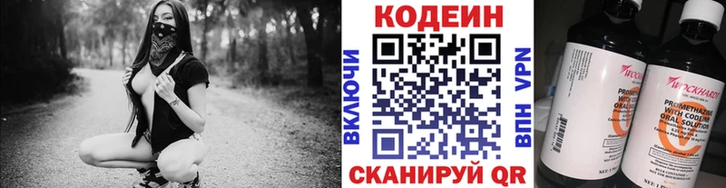 Купить закладки  Анжеро-Судженск  Codein напиток Lean (лин) 