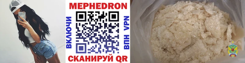 Купить закладки  Анжеро-Судженск  МЯУ-МЯУ мяу мяу 