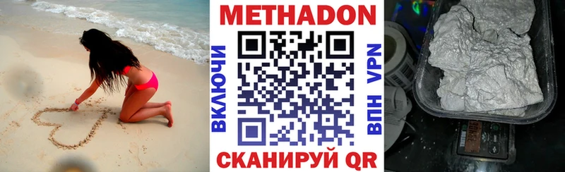 Метадон кристалл  Купить закладки  Анжеро-Судженск 